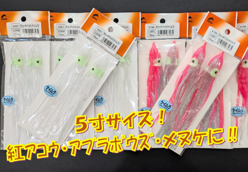  ★商品入荷★ナカジマ　タコハチベイト15㎝各色