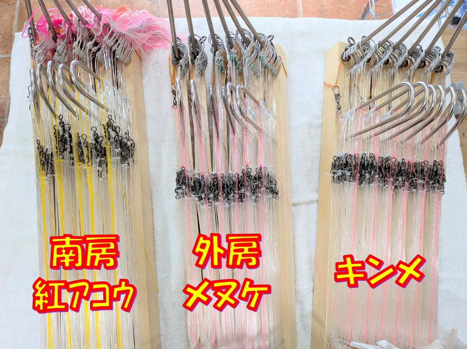 ★オススメ★深場仕掛作成します！