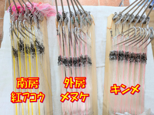 ★オススメ★深場仕掛作成します！