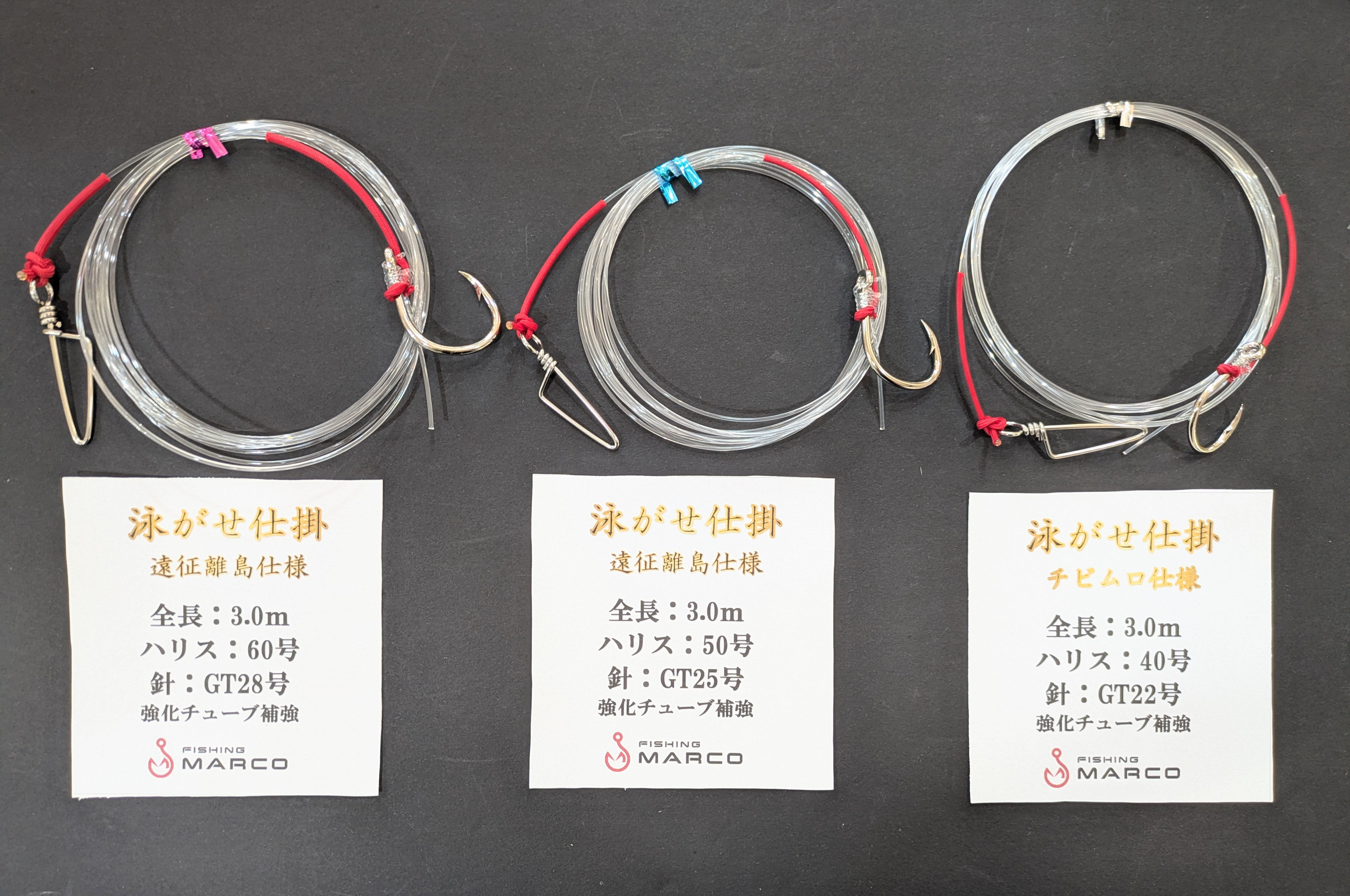 ★新商品★Fishing MARCOオリジナル 泳がせ仕掛