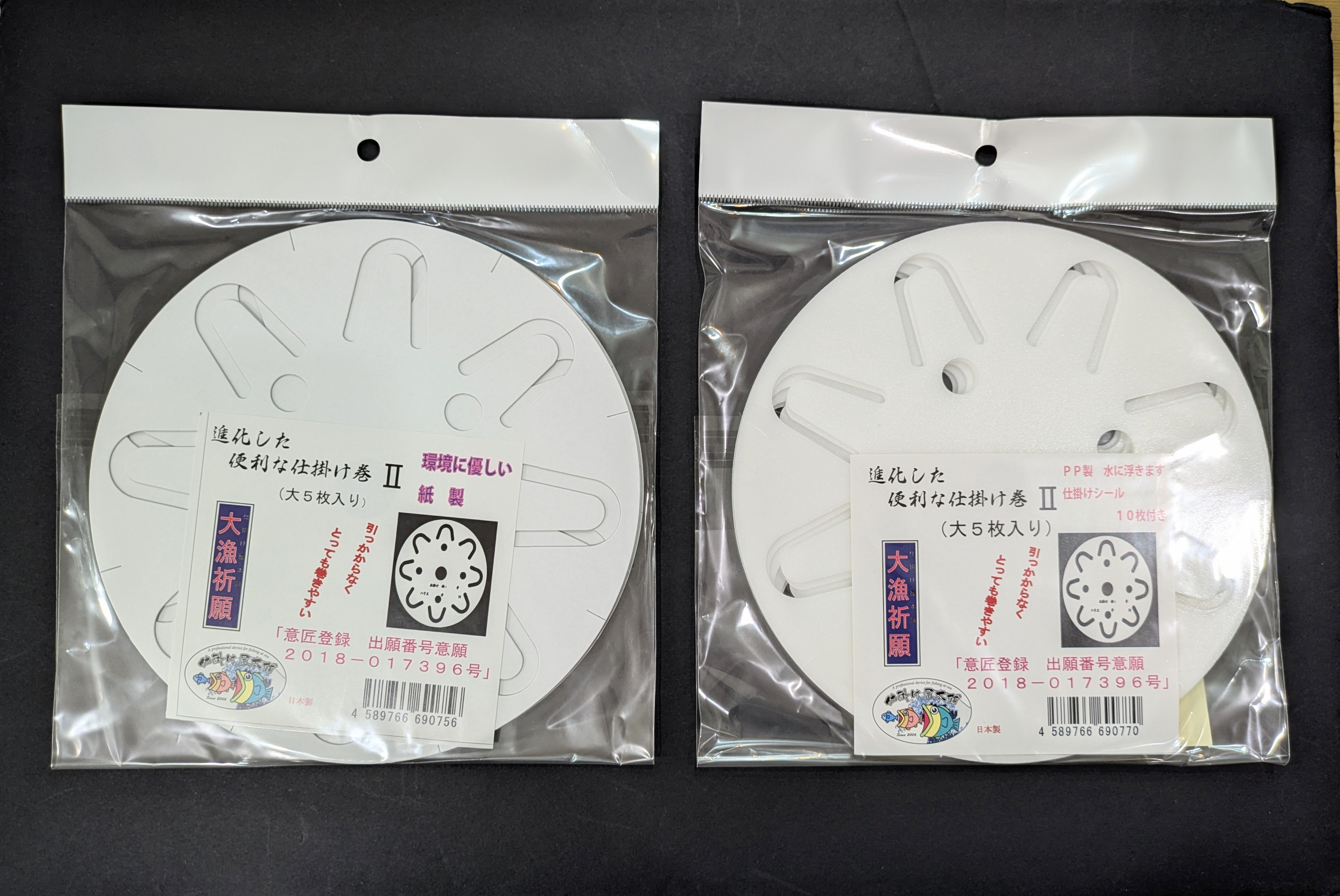  ★商品入荷★１８㎝仕掛巻き