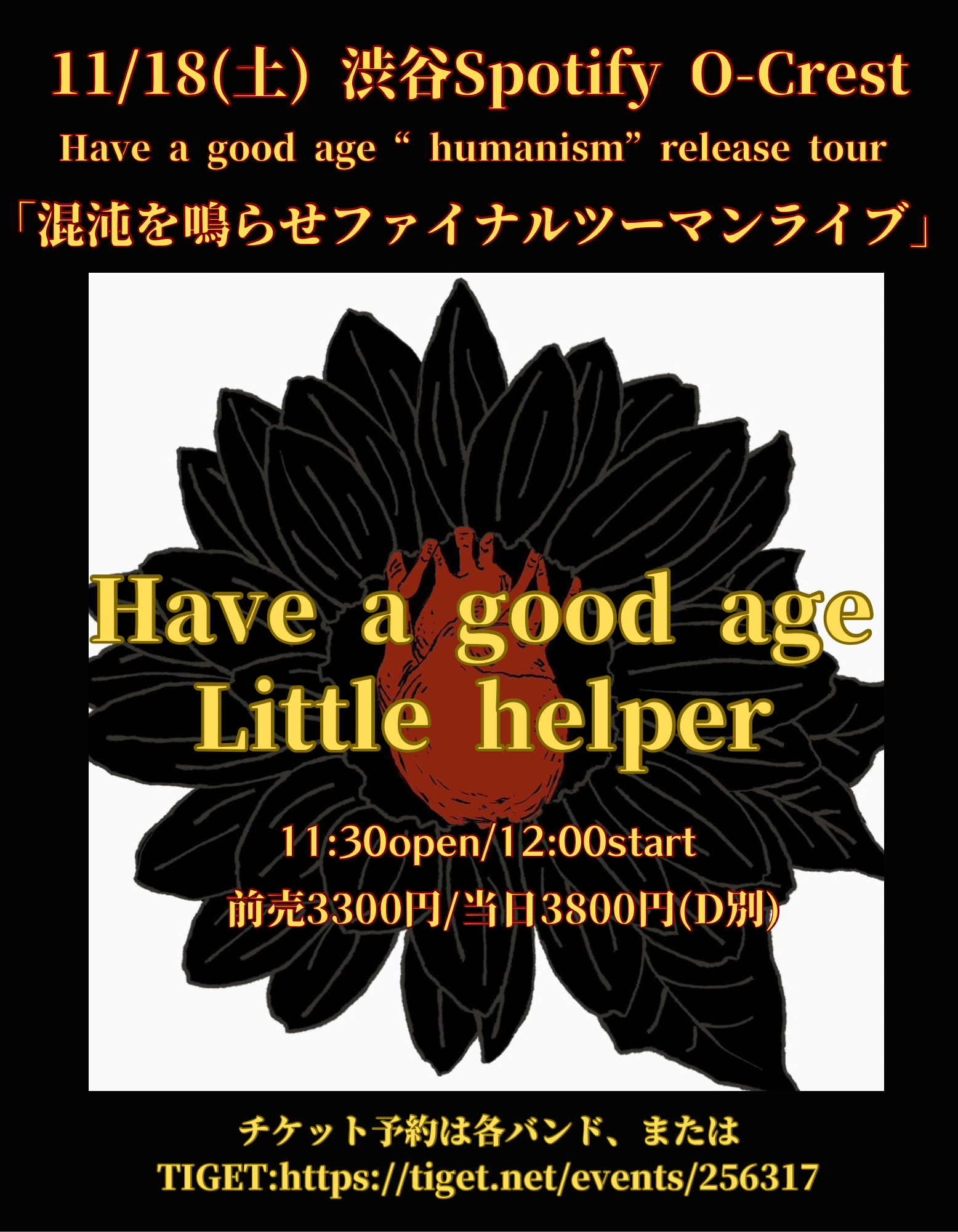 渋谷Spotify O-Crest:humanismリリースツアーファイナル！　Have a good age/Little helper