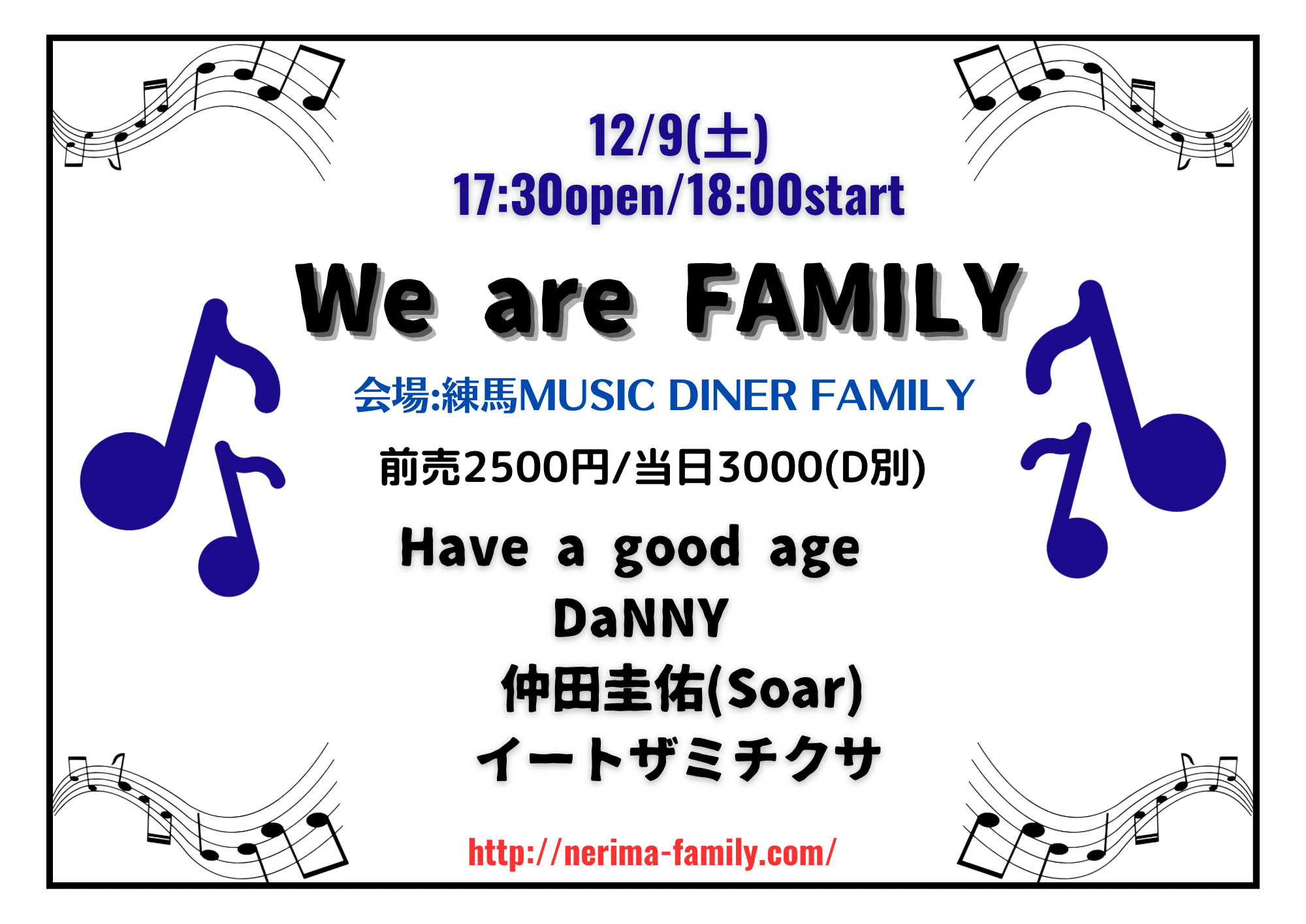 練馬FAMILY：Have a good age/DaNNY/仲田圭佑(Soar)/イートザミチクサ