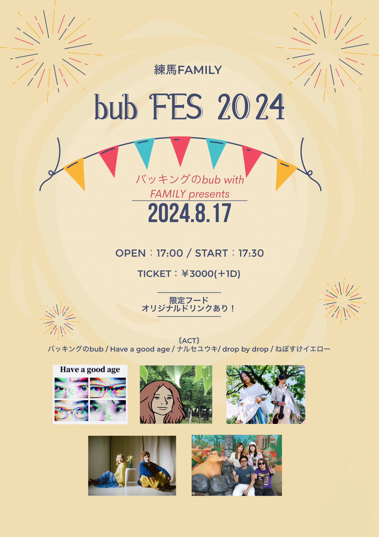 練馬FAMILY　バッキングのbub with FAMILY presents　"bub FES 2024"