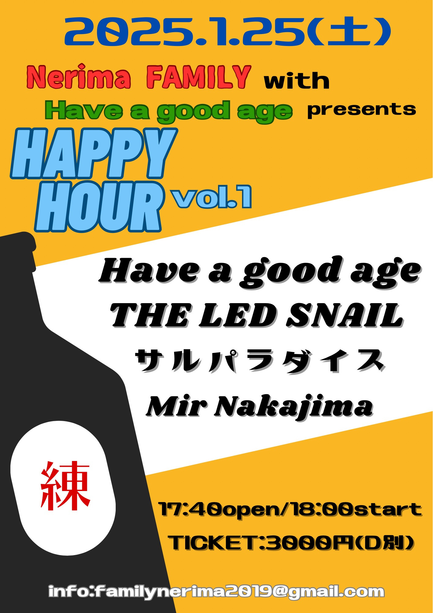 FAMILY ＆ Have a good age presents「HAPPY HOUR vol.1 vol.1」