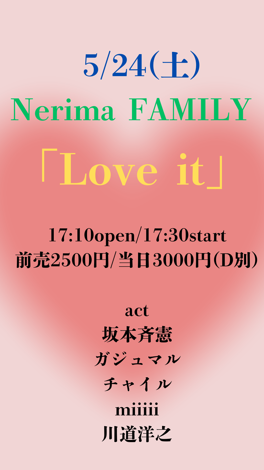 練馬FAMILY:川道洋之弾き語りソロ　坂本斉憲/ガジュマル/チャイル/miiiii/川道洋之