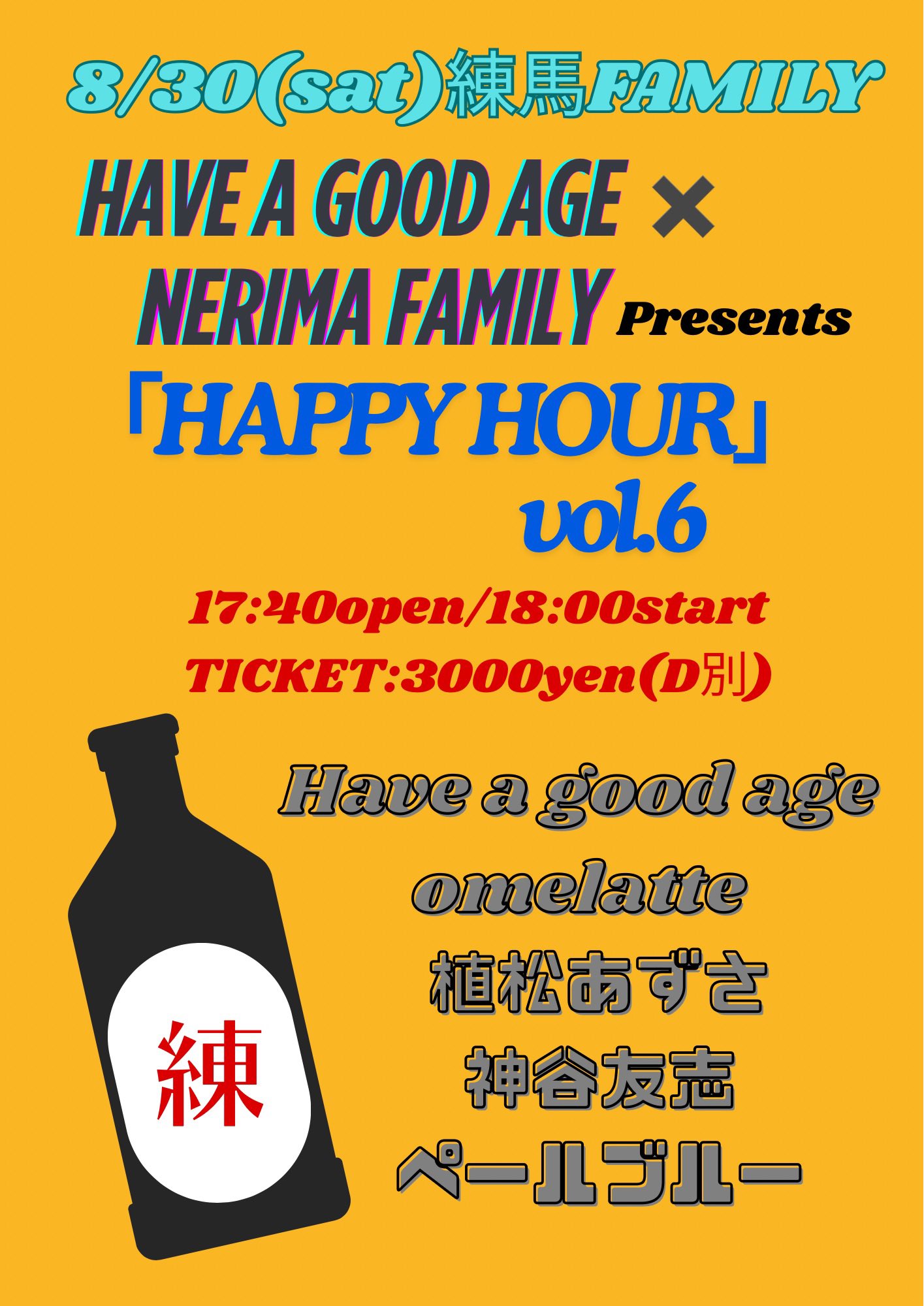 会場:練馬FAMILY Have a good age/植松あずさ/神谷友志/omelatte/ペールブルー