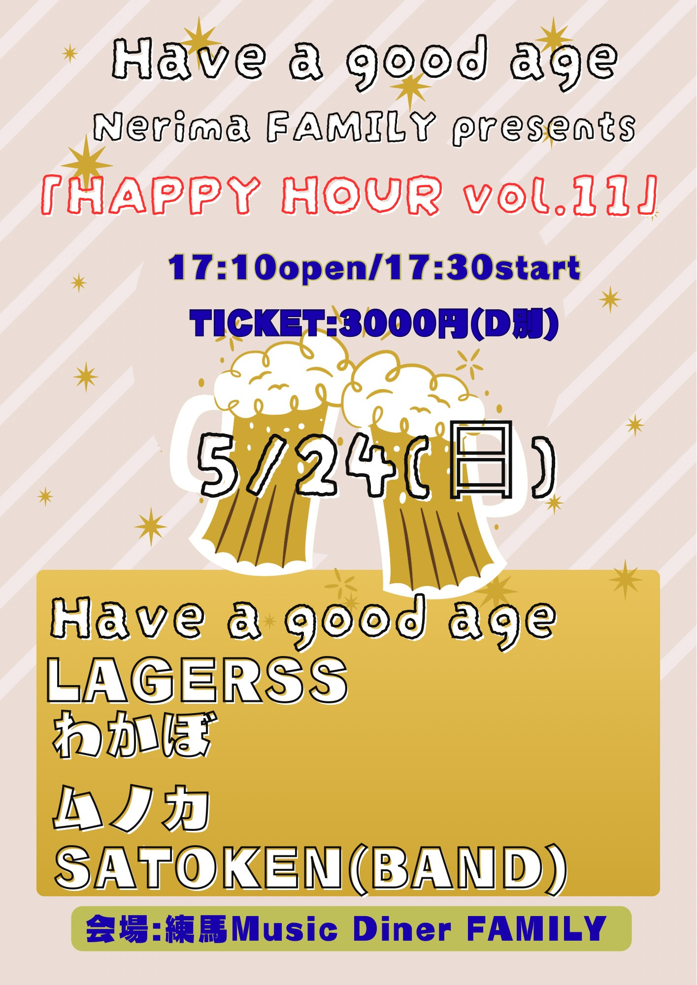 会場:練馬FAMILY  Have a good age×FAMILY企画: Have a good age/SATOKEN(BAND)/ わかぼ/LAGERSS/ムノカ