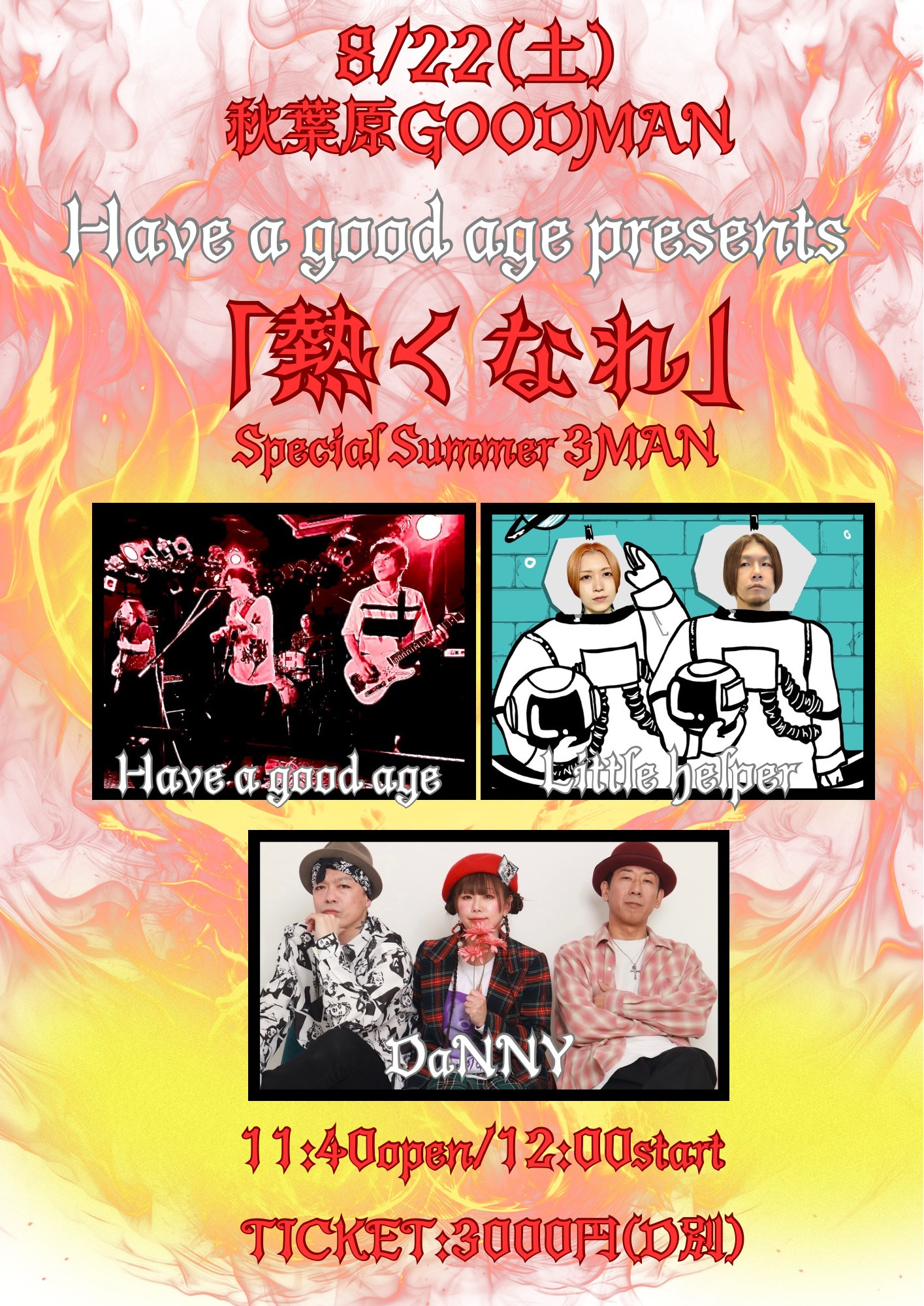 会場:秋葉原GOODMAN  Have a good age presents  「熱くなれ」　w/Little helper/DaNNY
