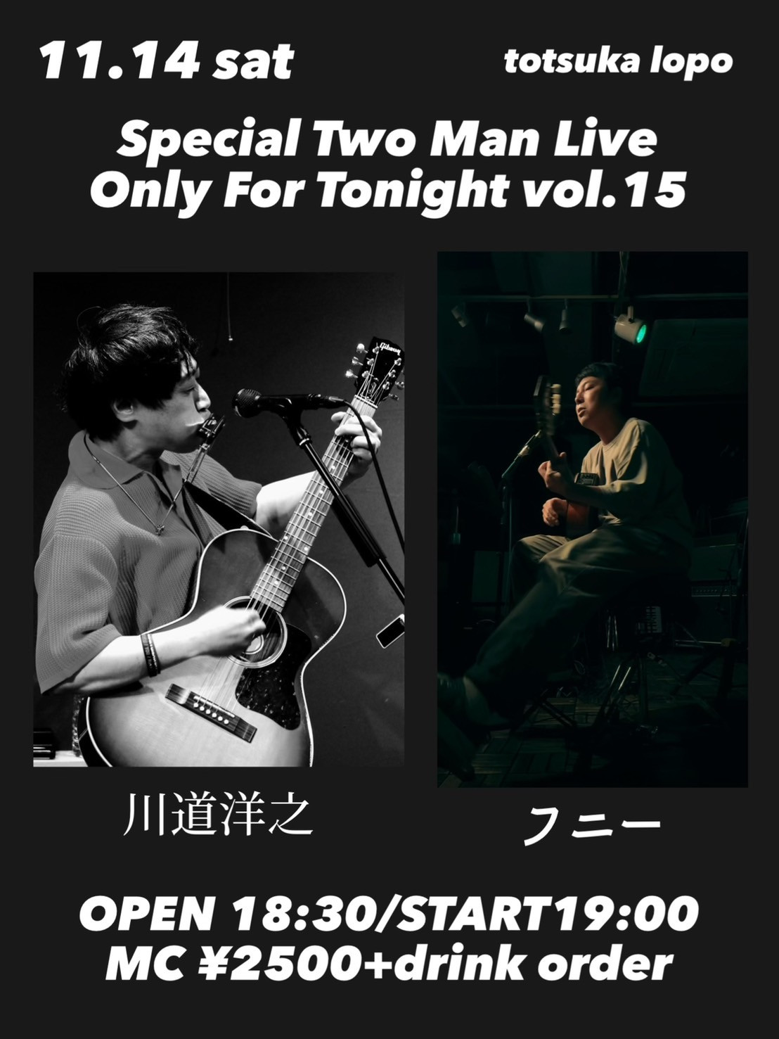会場:戸塚Lopo 川道洋之×Kubota Daisuke ツーマンライブ