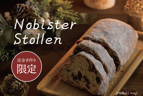 シュトレン残りわずか!!