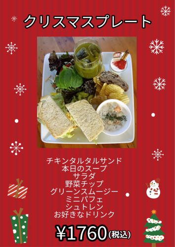 Christmas Plate