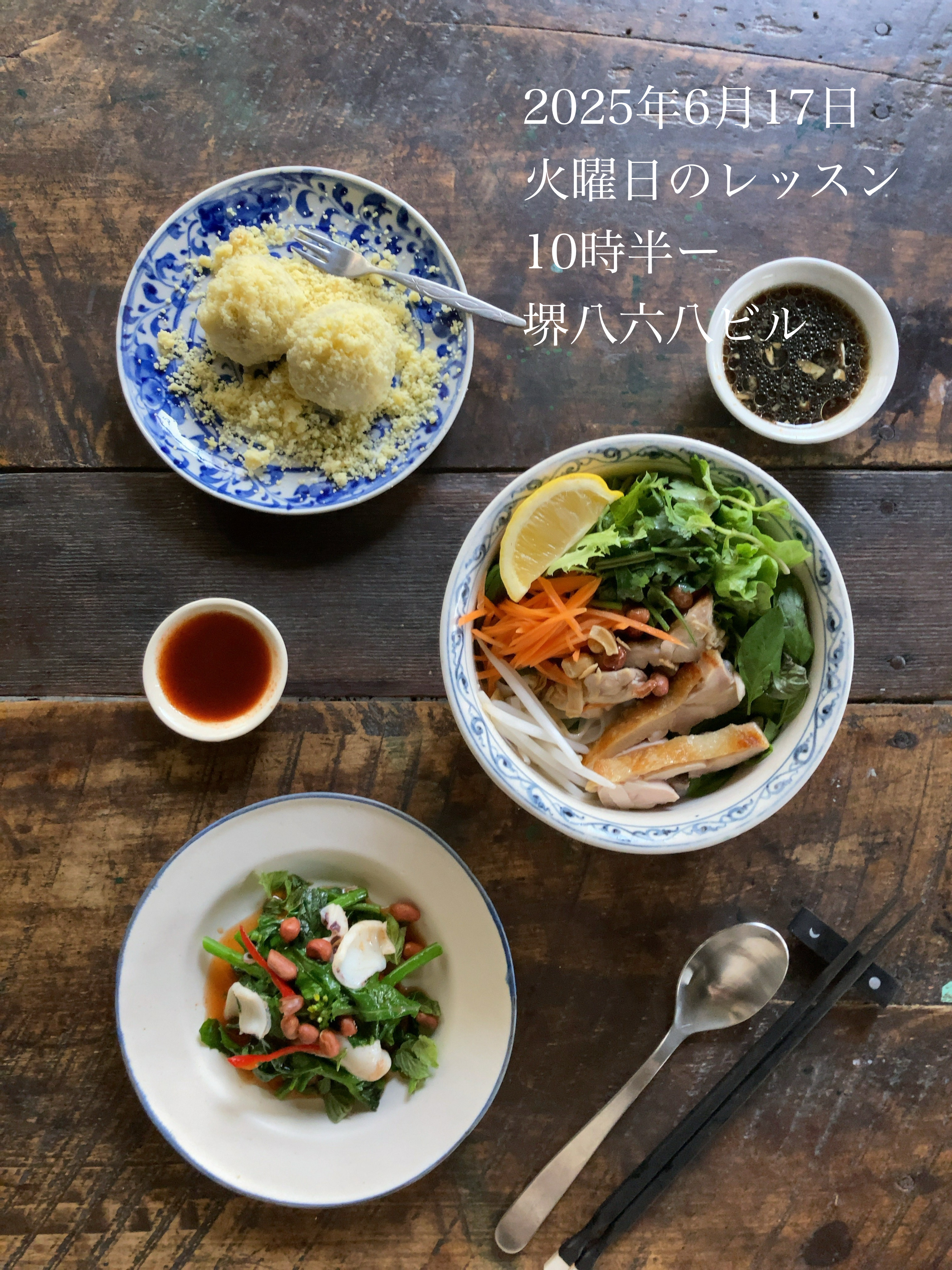 レッスン フォーの和え麺、緑豆あんのお餅など