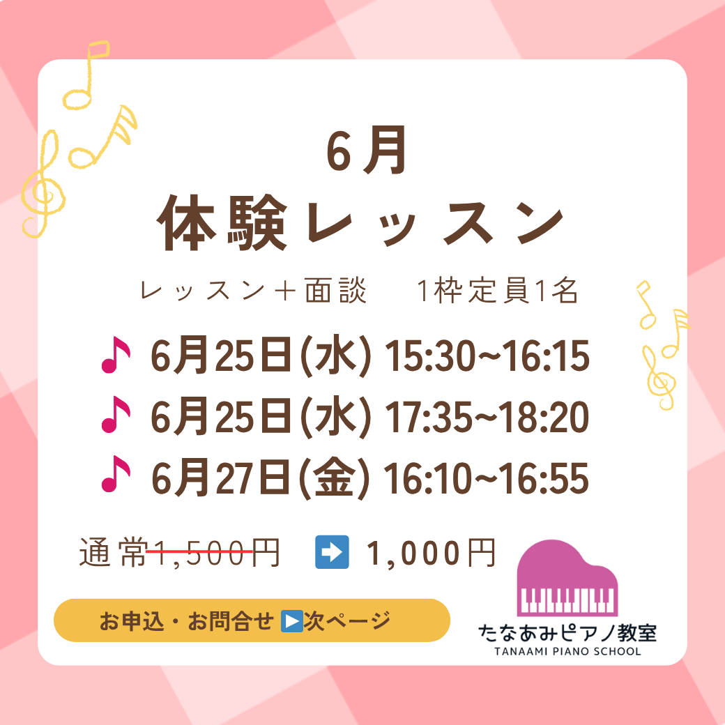 7月から生徒募集を再開します