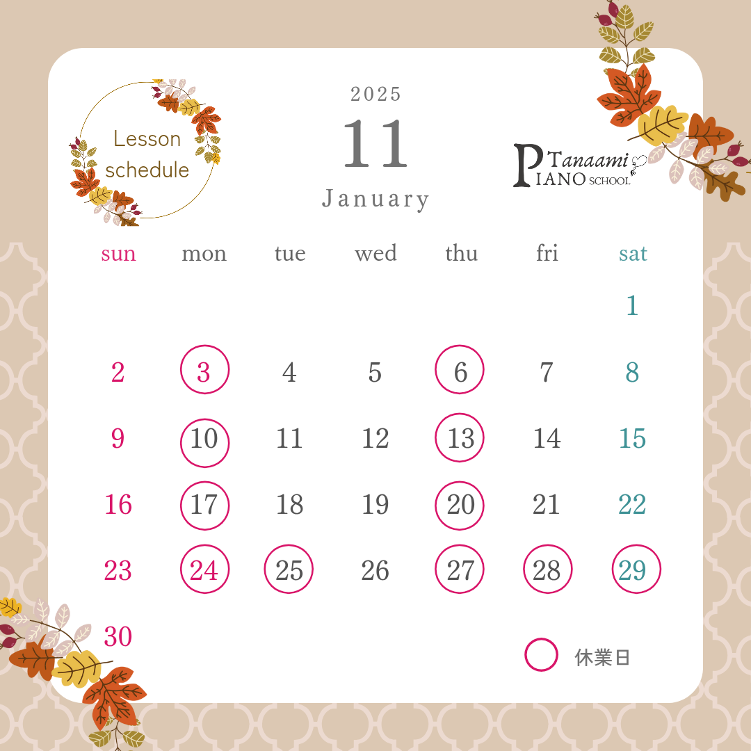 🍁11月のスケジュール🍁