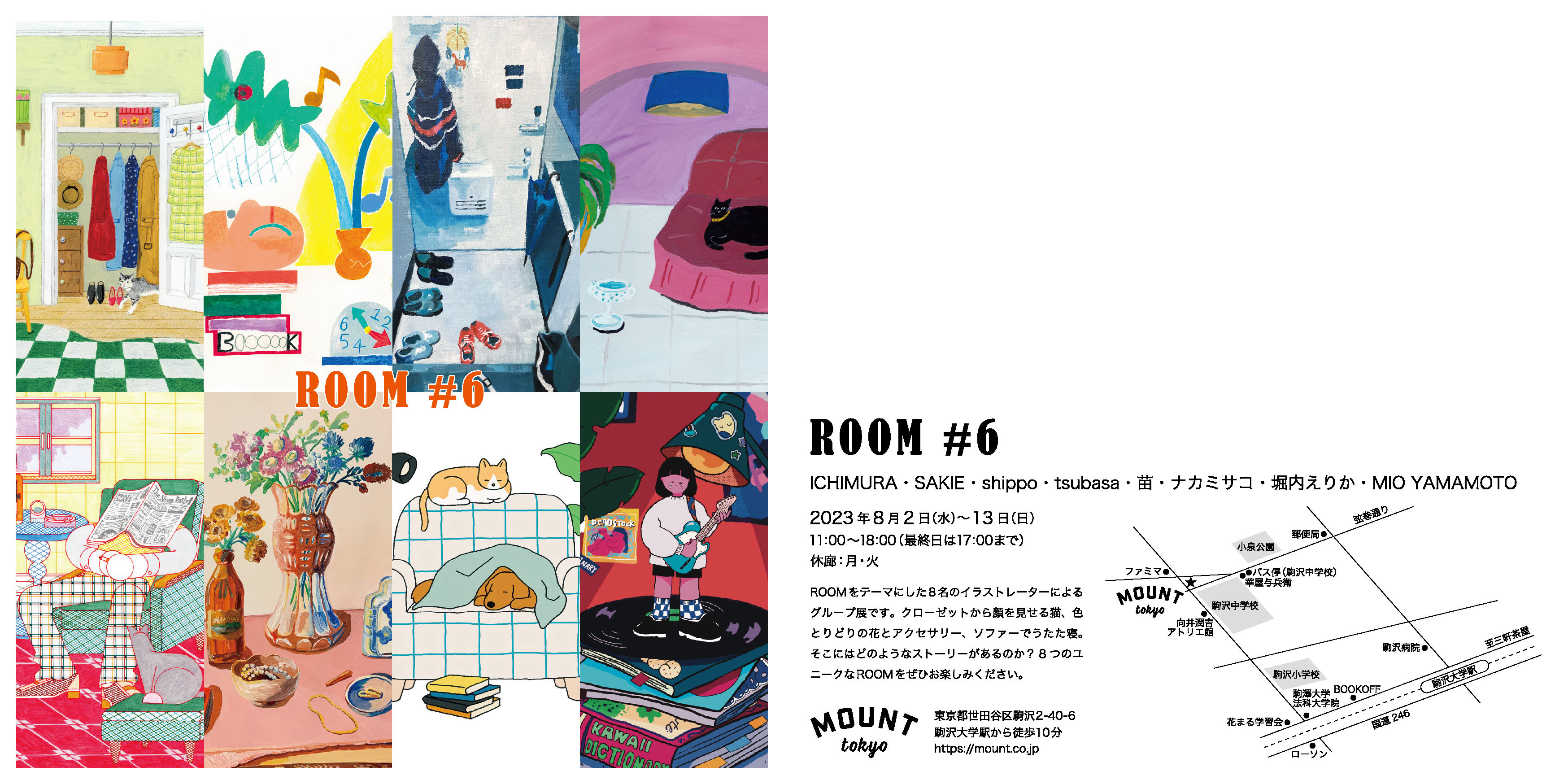 グループ展のお知らせ
