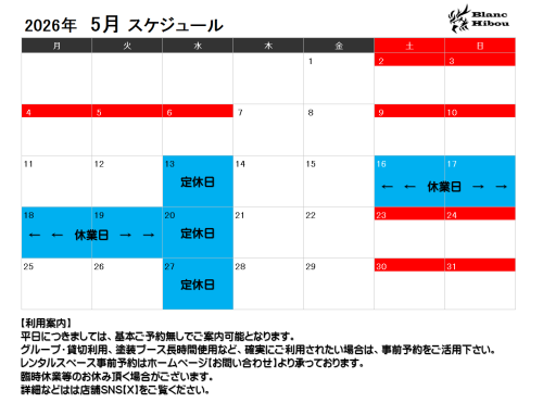 【5月GW(大型連休)について】