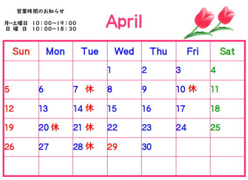 4月のカレンダー