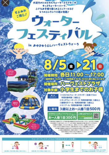 今週末特売日