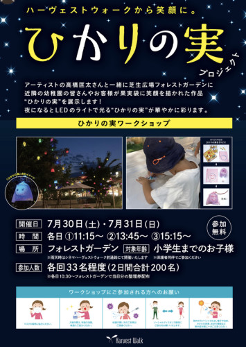 30日31日特売日
