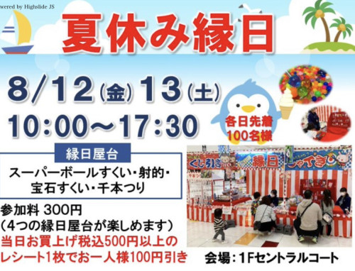 今週イベント