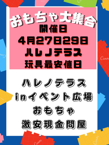 本日27日中止!