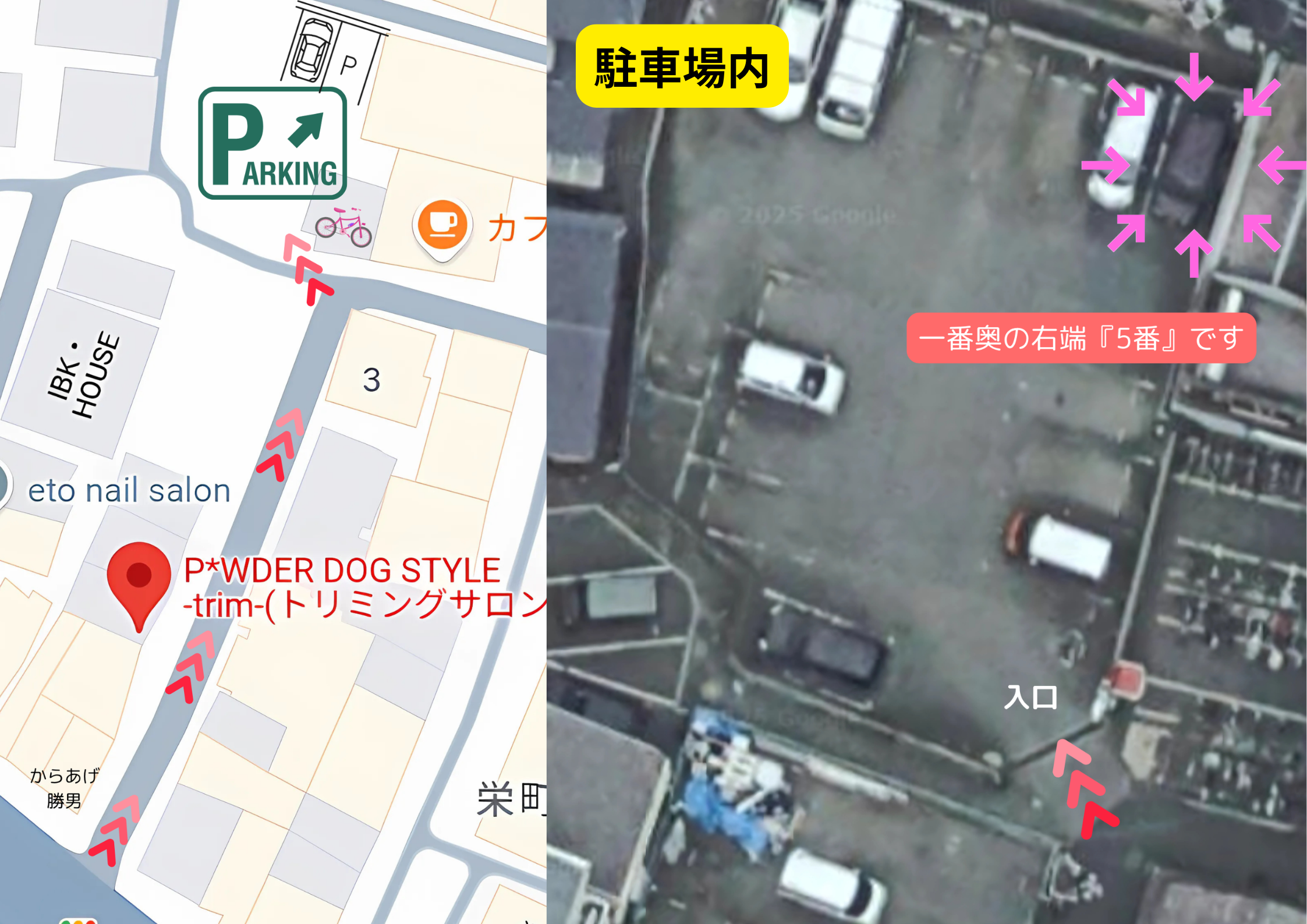 お客さま専用駐車場設置のお知らせ