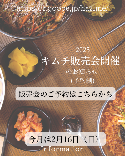 販売会ご予約開始のお知らせ