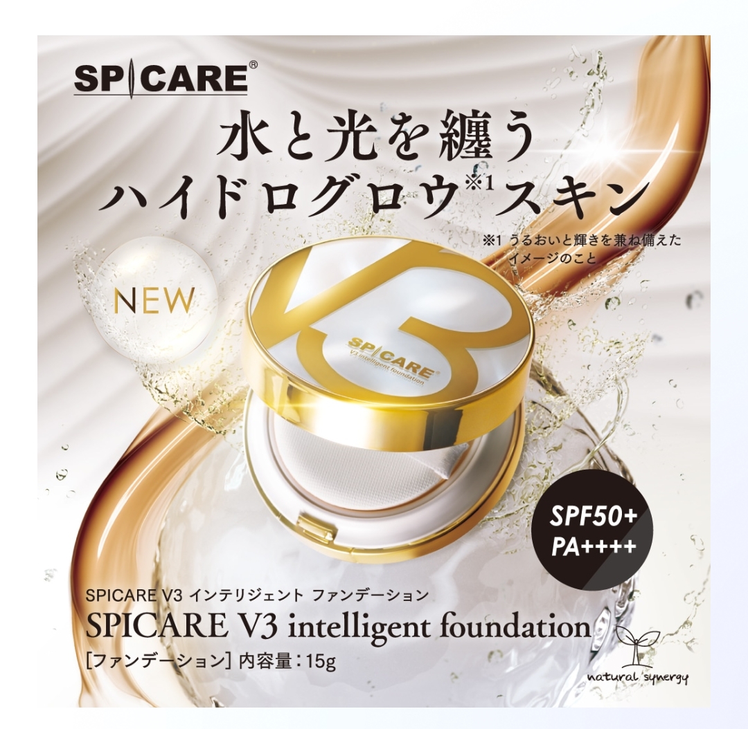 当サロンV3正規取扱店です。