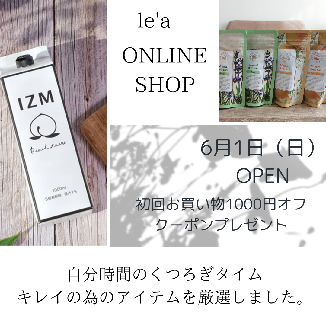 オンラインストア始めました。