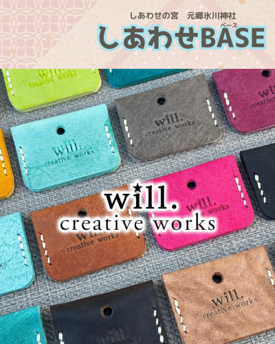 店名:will. creative works