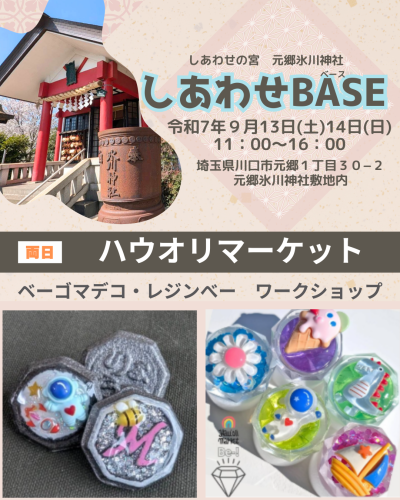 店名:ハウオリマーケット