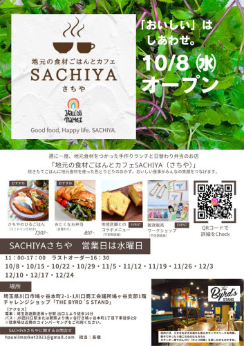 🌿 New Open 🌿