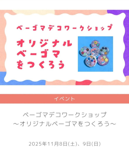 この週末は「芸術の秋」×「ものづくりの秋」🌀🌈/