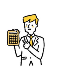 概算お見積り金額の提示