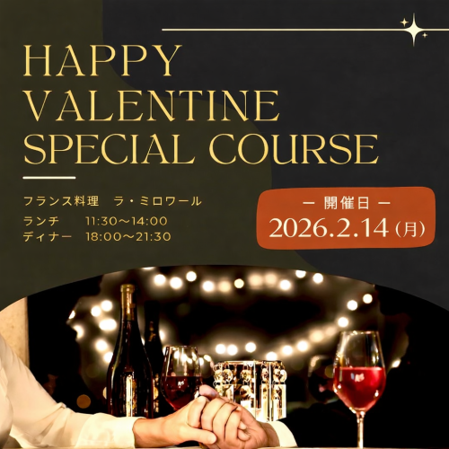 バレンタインdayのご案内