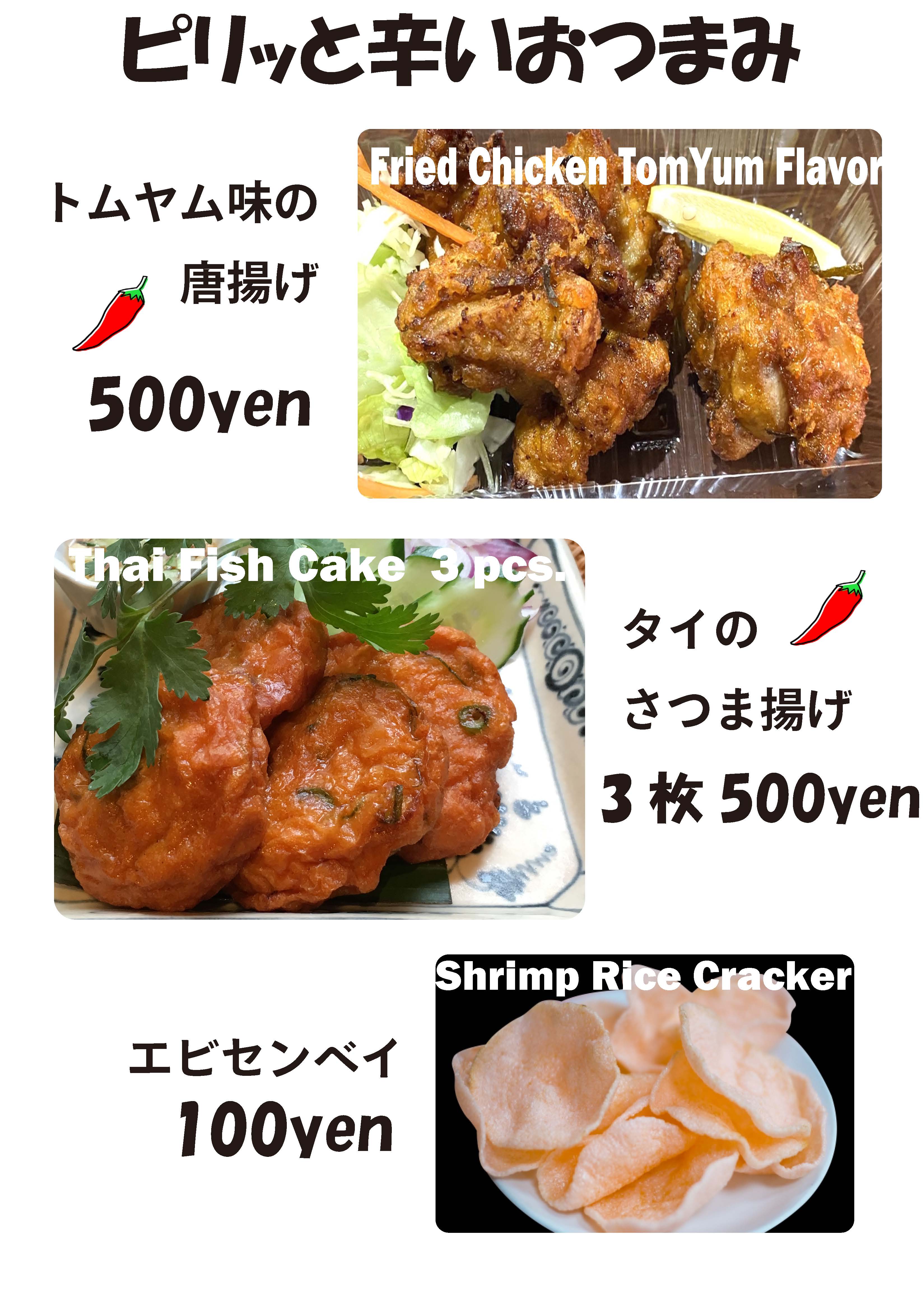 花火大会当日について