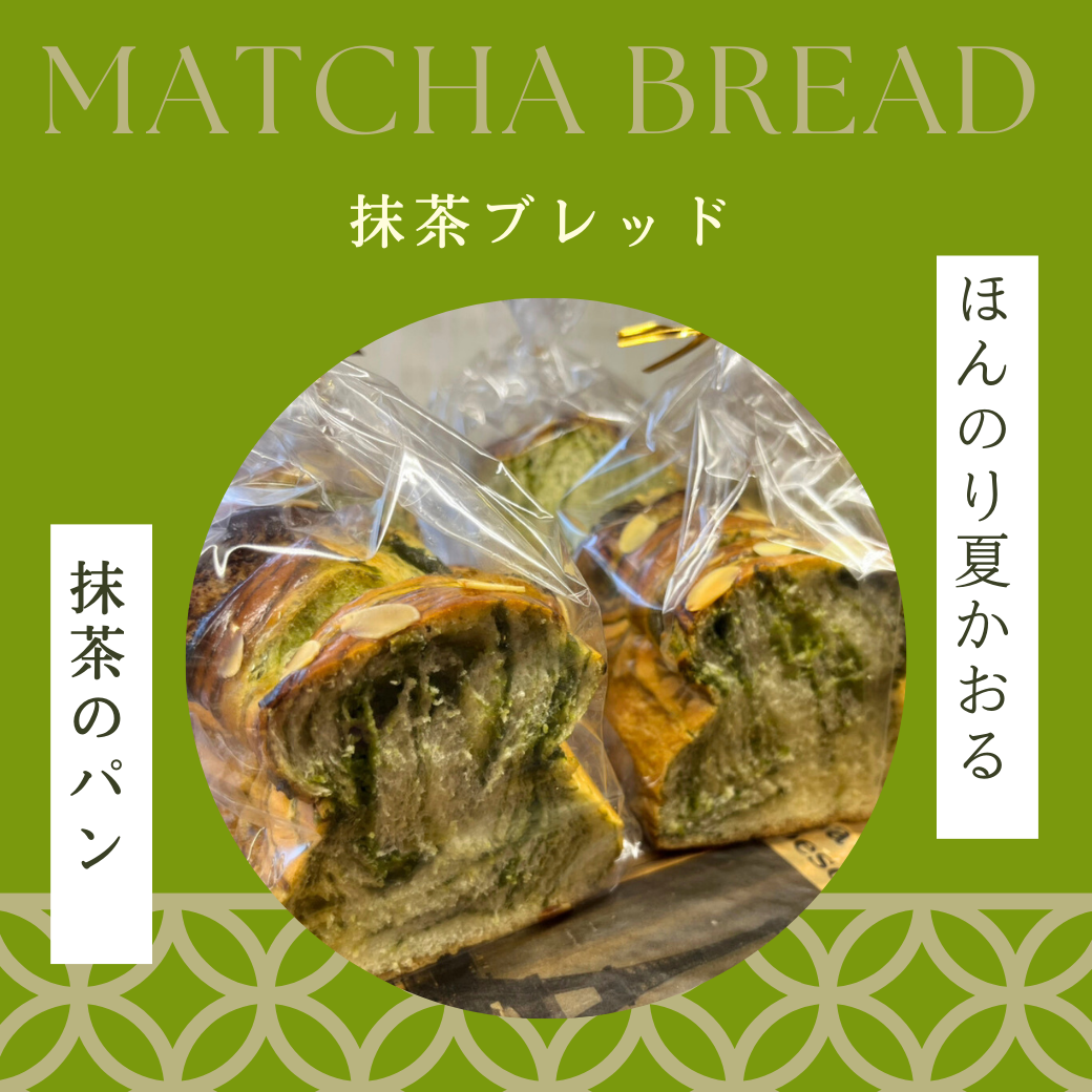 抹茶ブレッド