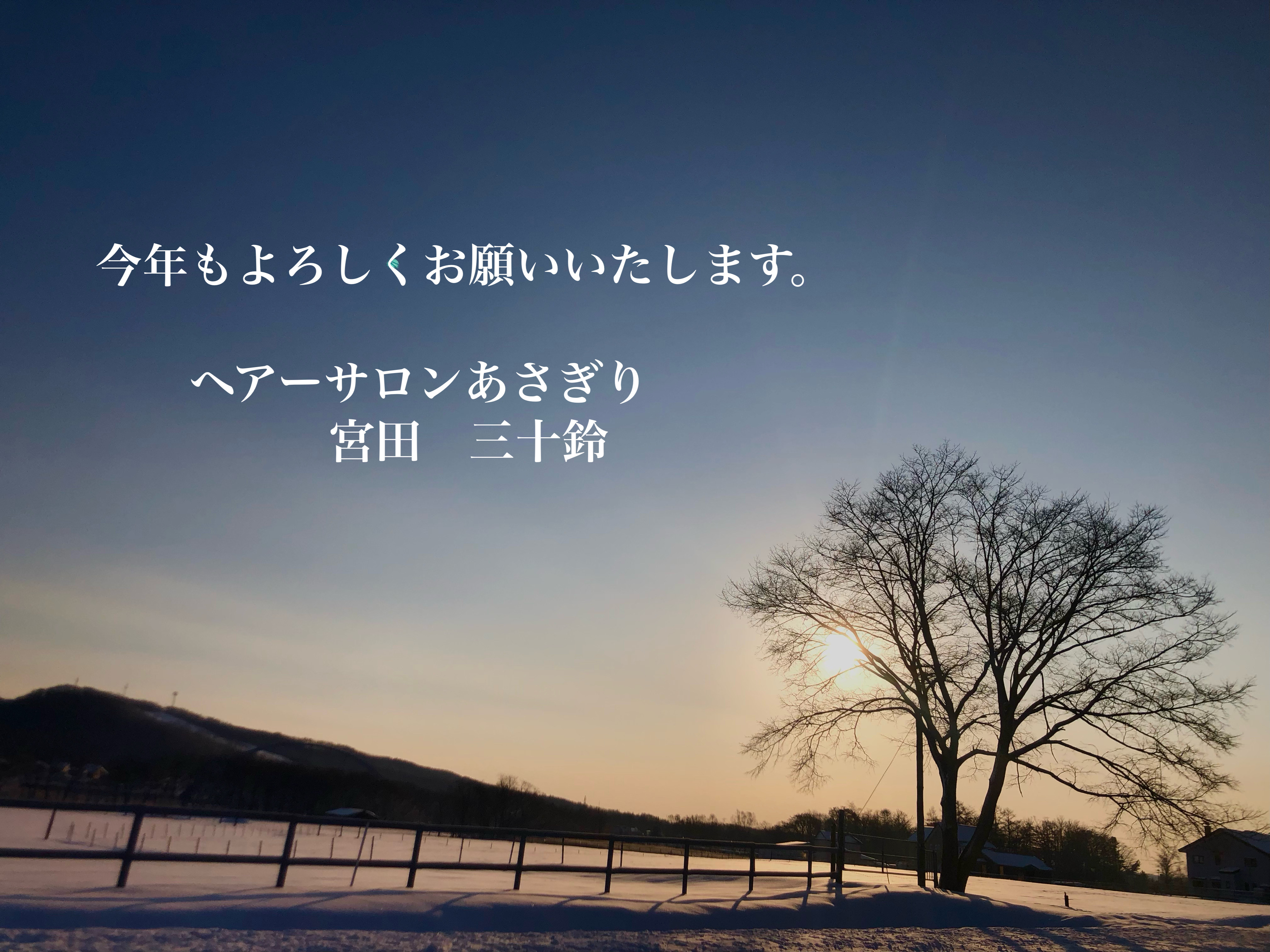 2025年、今年もよろしくお願いいたします。