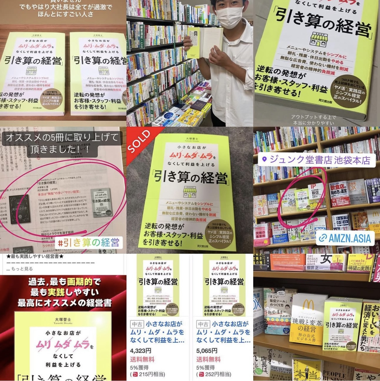 まだまだ書店にて発売しております(^^♪