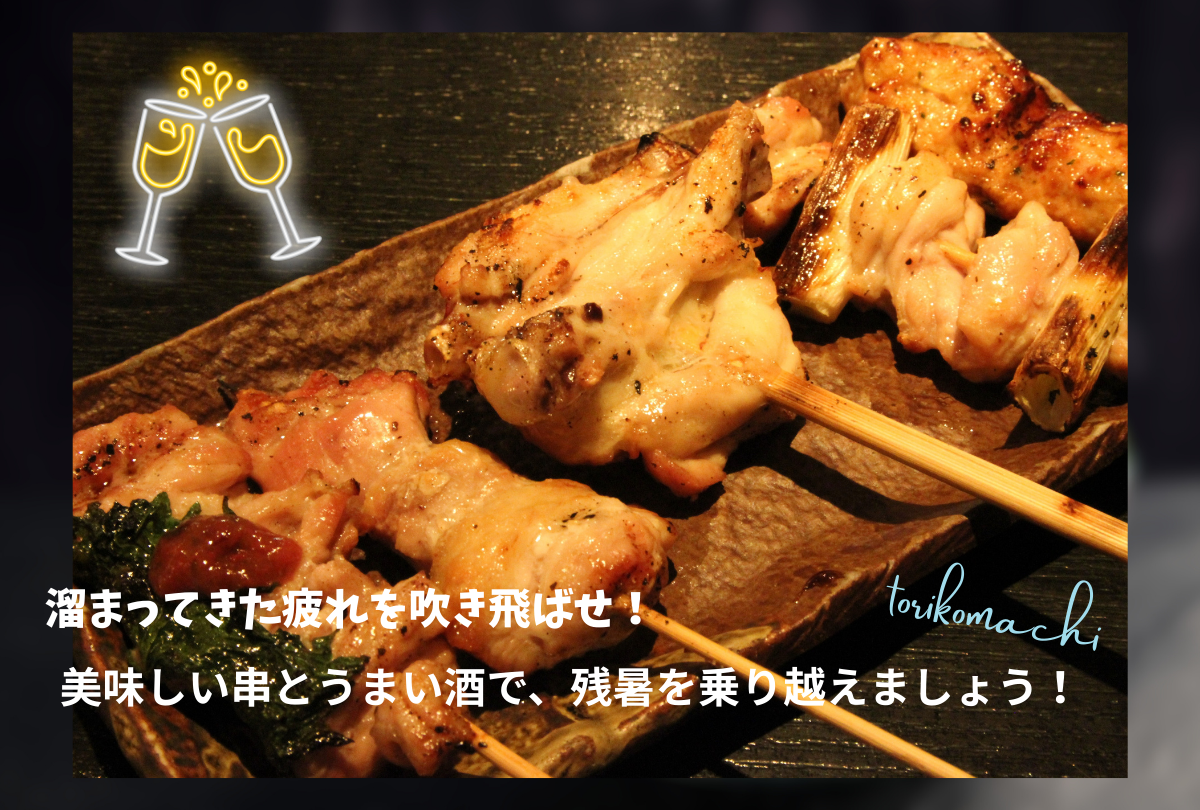 残暑を乗り越えましょう