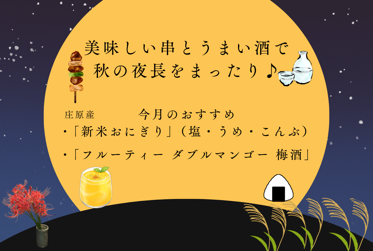 秋の夜長をまったりと♪♪