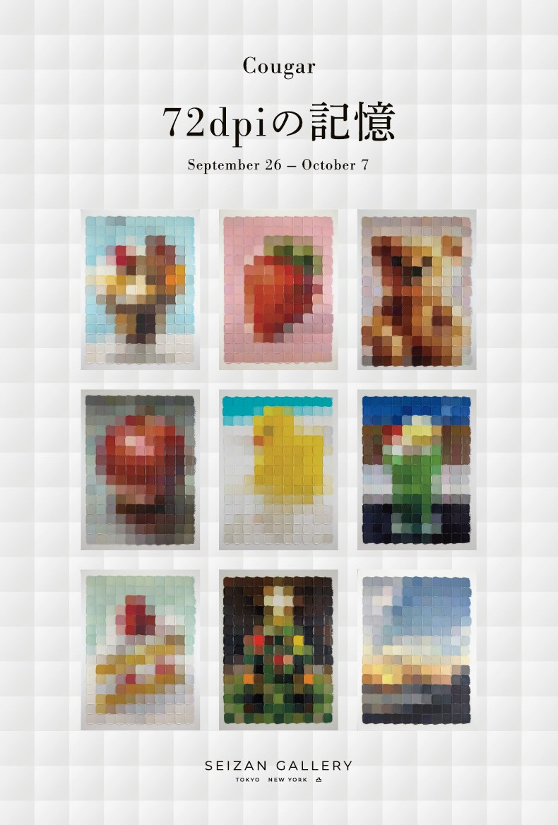 Exhibitions Scheduled (2025/9/26-10/7)