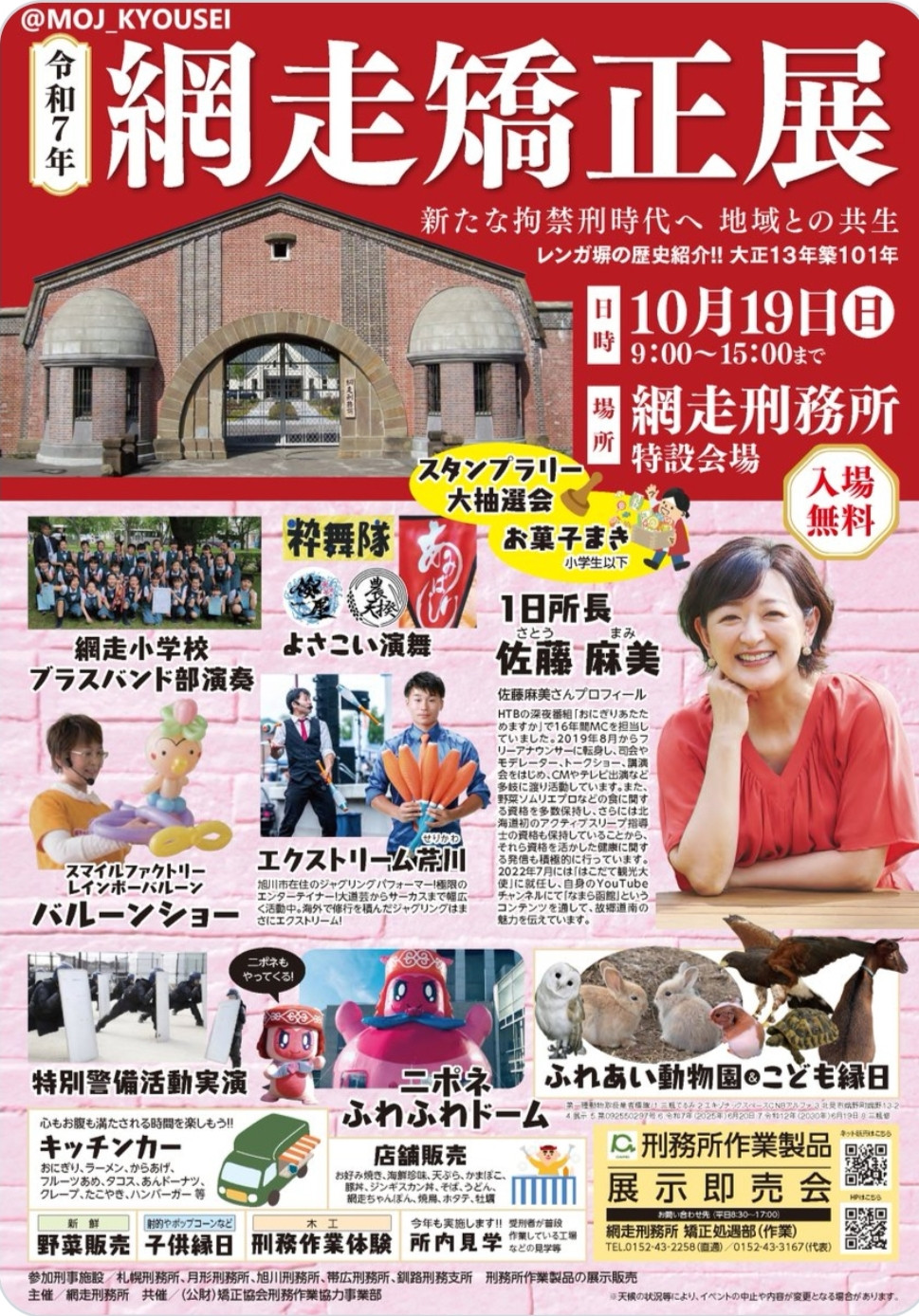 お知らせ