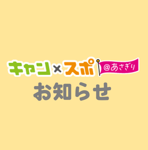 岳南朝日新聞にキャン×スポ@あさぎりホームページ大賞受賞の記事が掲載されました。