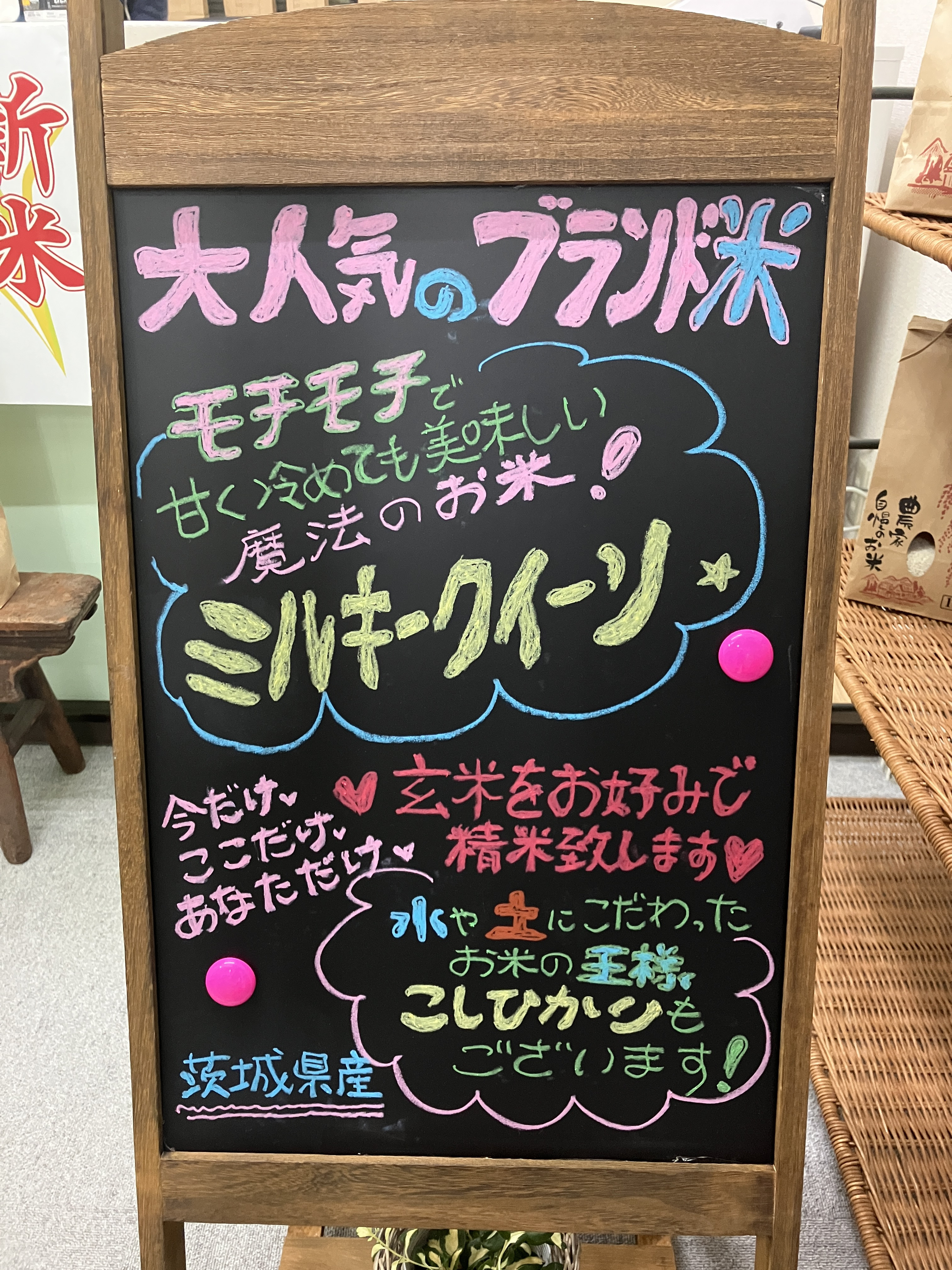 立て看板作りました！