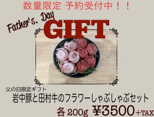 父の日ギフトのご案内🎁