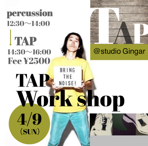 TAP workshop part2 サカイダコージ