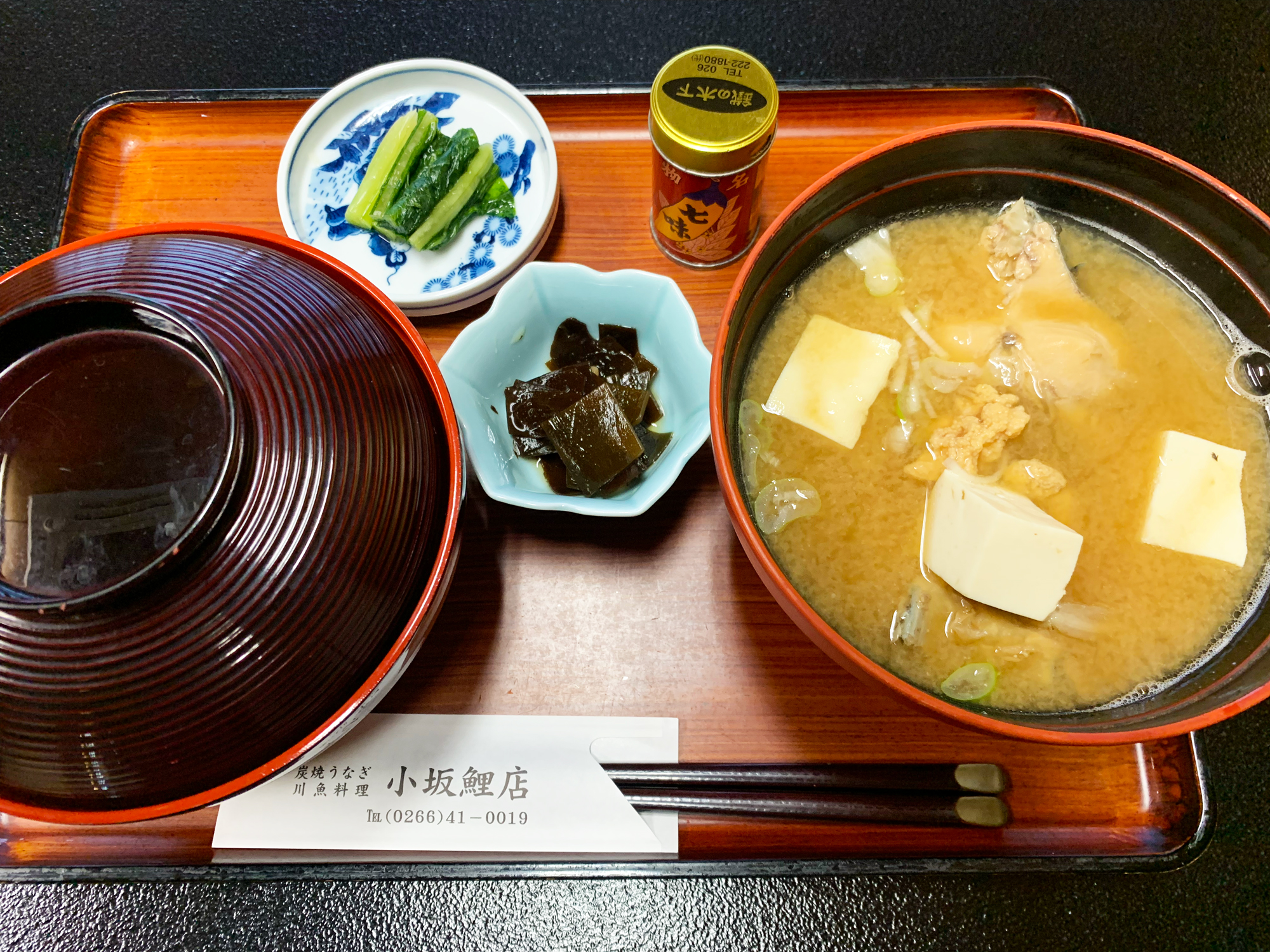 鯉こく定食