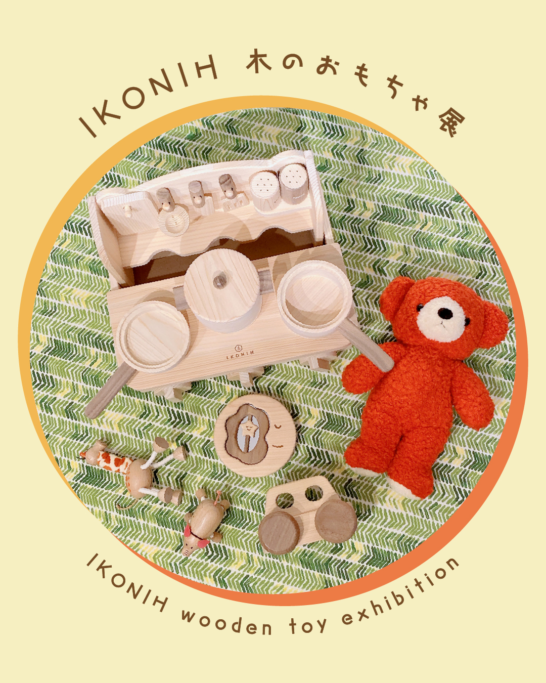IKONIH「木のおもちゃ展」